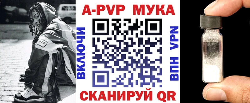 Alpha-PVP Соль  купить закладку  Саянск 