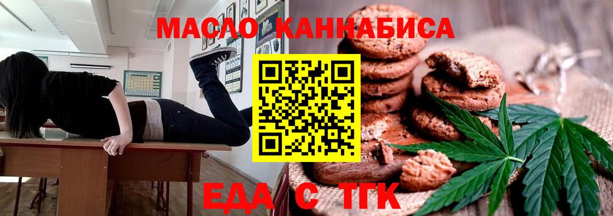 Canna-Cookies конопля  Вход с VPN  Саянск 