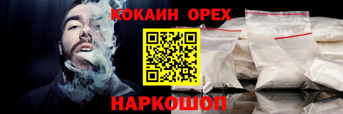 COCAIN 99%  COCAIN  Саянск  Вход с VPN 