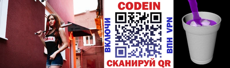 Кодеиновый сироп Lean Purple Drank  нарко площадка клад  Саянск  купить закладку 