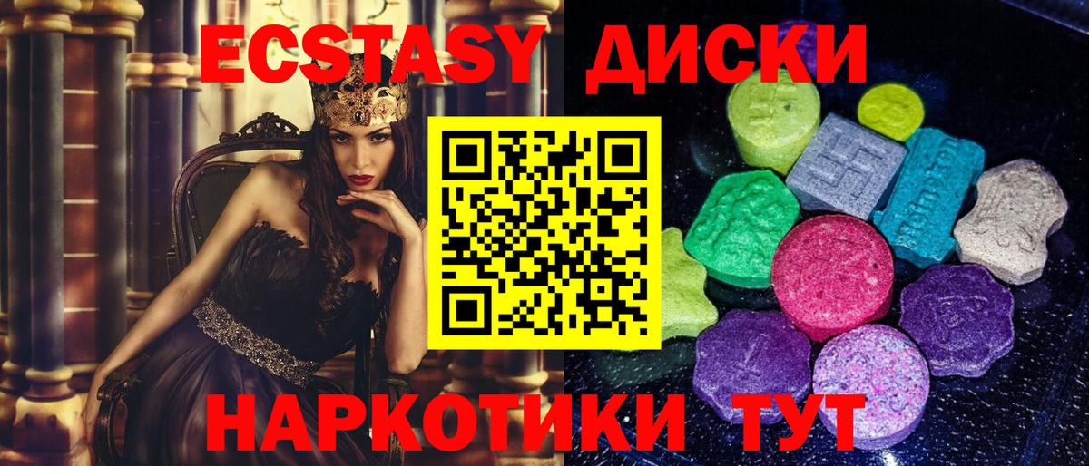 Саянск  Экстази Philipp Plein  Ecstasy  Вход с VPN  купить   ЭКСТАЗИ круглые 