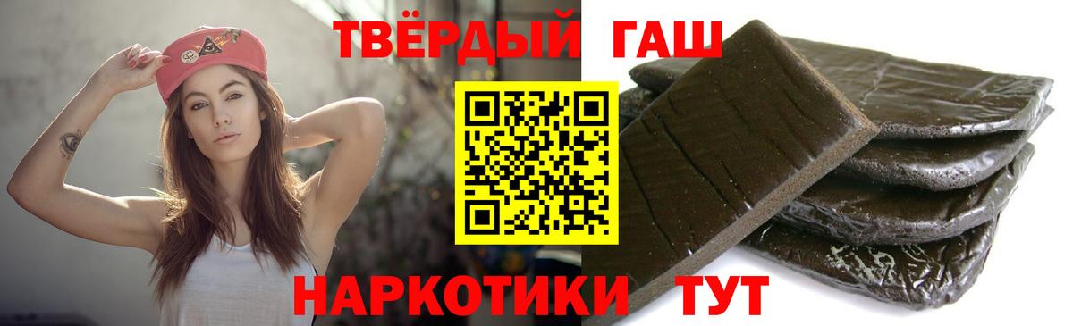 Саянск  ГАШИШ  Гашиш 40% ТГК  Вход с VPN  Гашиш 40% ТГК 