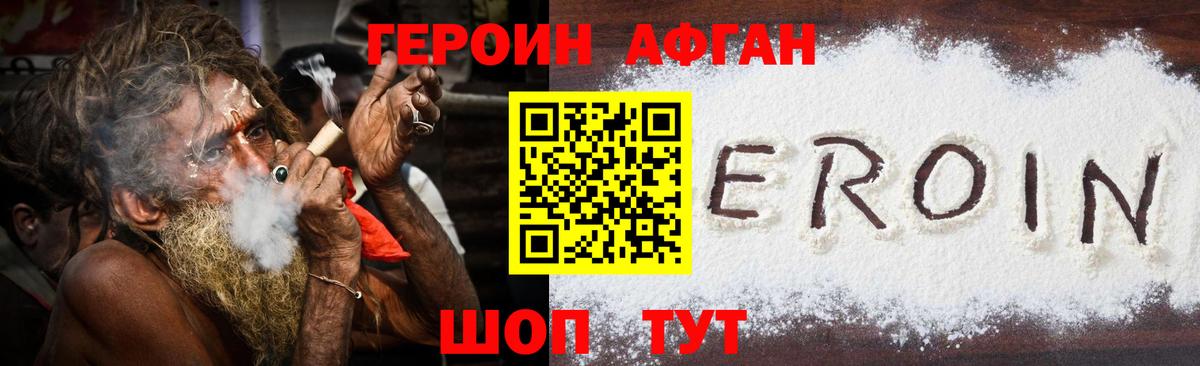Героин хмурый  ГЕРОИН  Саянск  Вход с VPN 