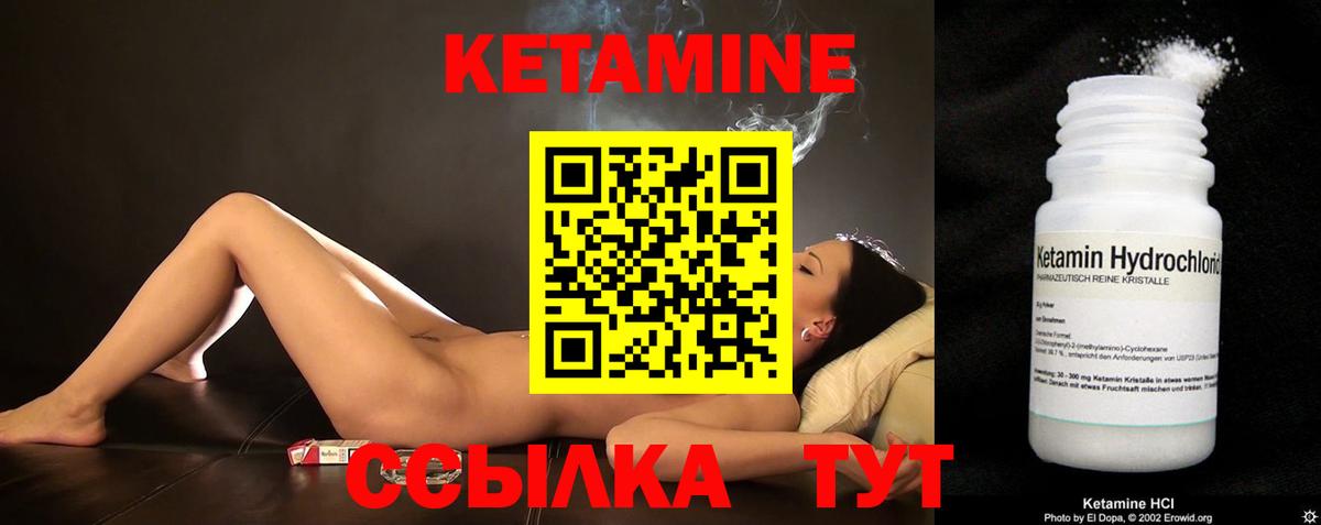 КЕТАМИН VHQ  КЕТАМИН ketamine  Саянск  Вход с VPN 