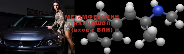 метамфетамин Заволжск