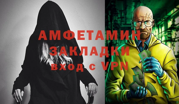 метамфетамин Заволжск