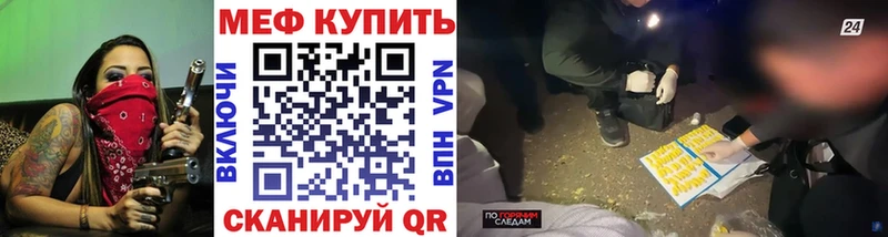 гидра ссылка  магазин продажи наркотиков  Саянск  МЕФ VHQ 