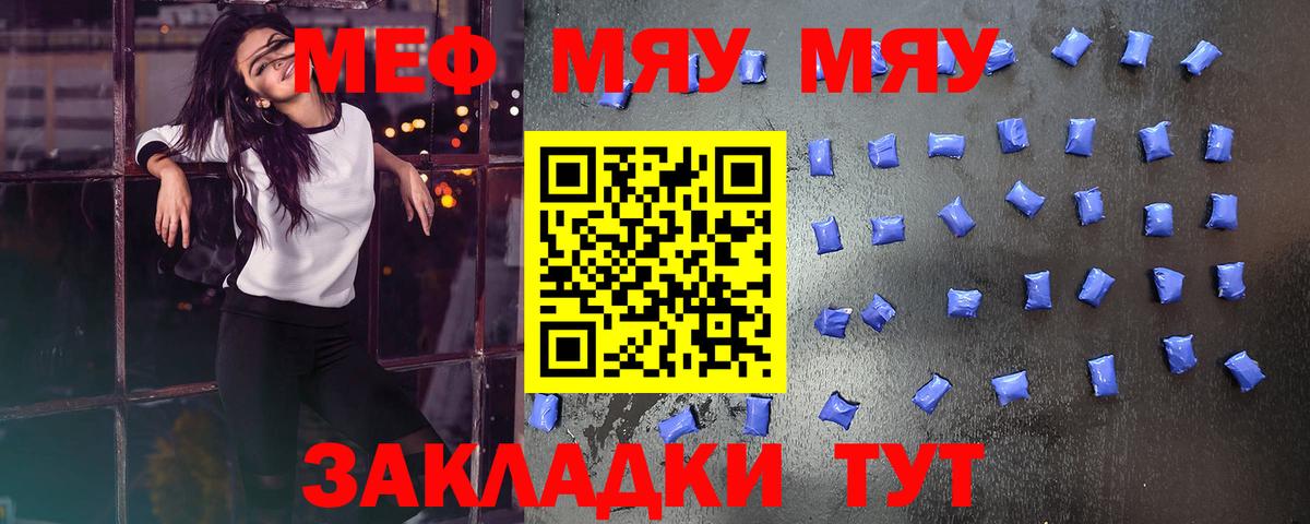 Меф кристаллы Саянск