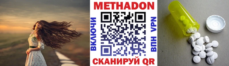 МЕТАДОН VHQ хочу MEGA как войти Саянск