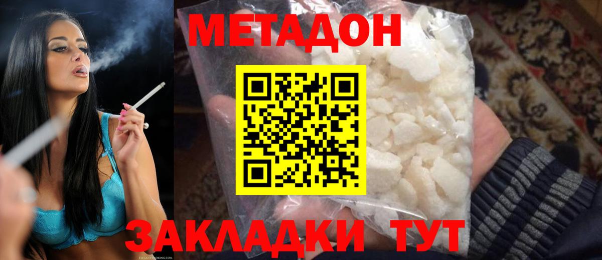 Метадон белоснежный  Вход с VPN  МЕТАДОН methadone  Саянск 