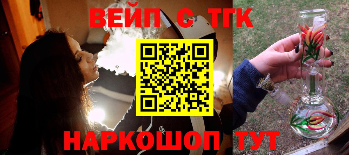 ТГК гашишное масло Саянск