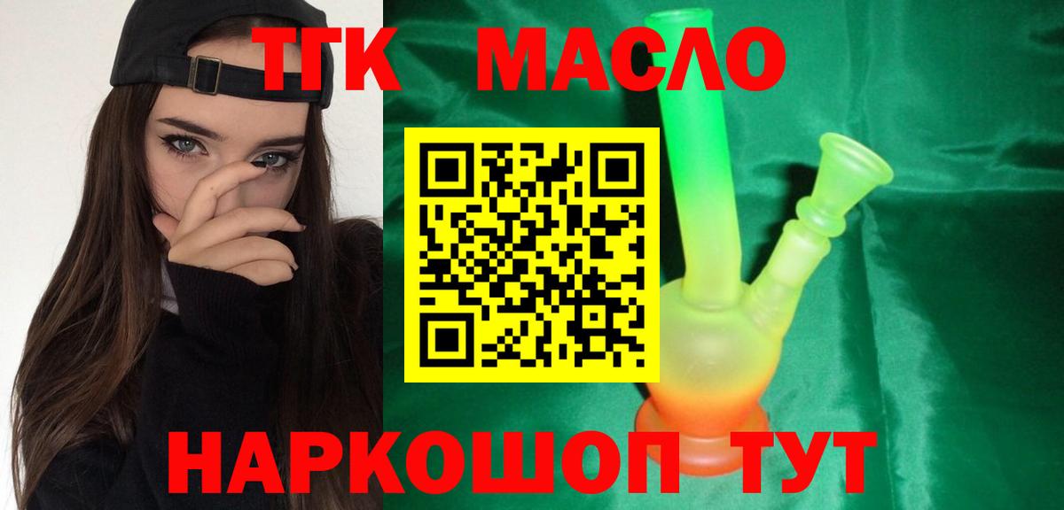 kraken зеркало  Вход с VPN  ТГК жижа  Саянск  Дистиллят ТГК вейп с тгк 
